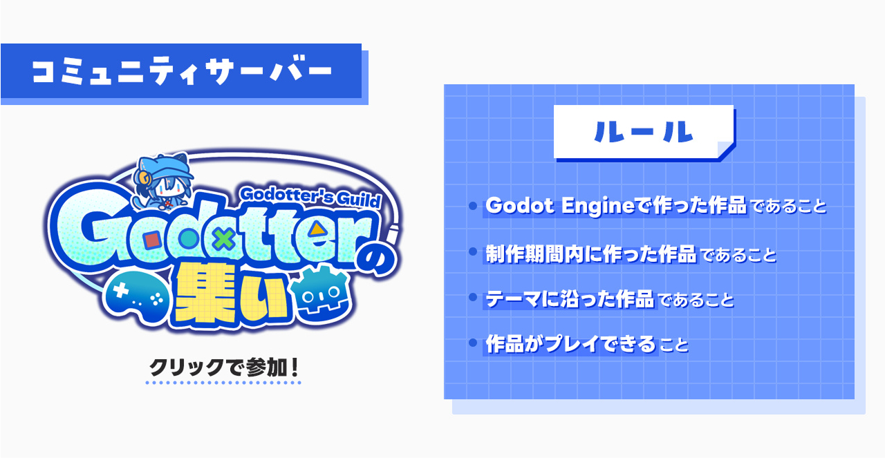 Discordで参加する