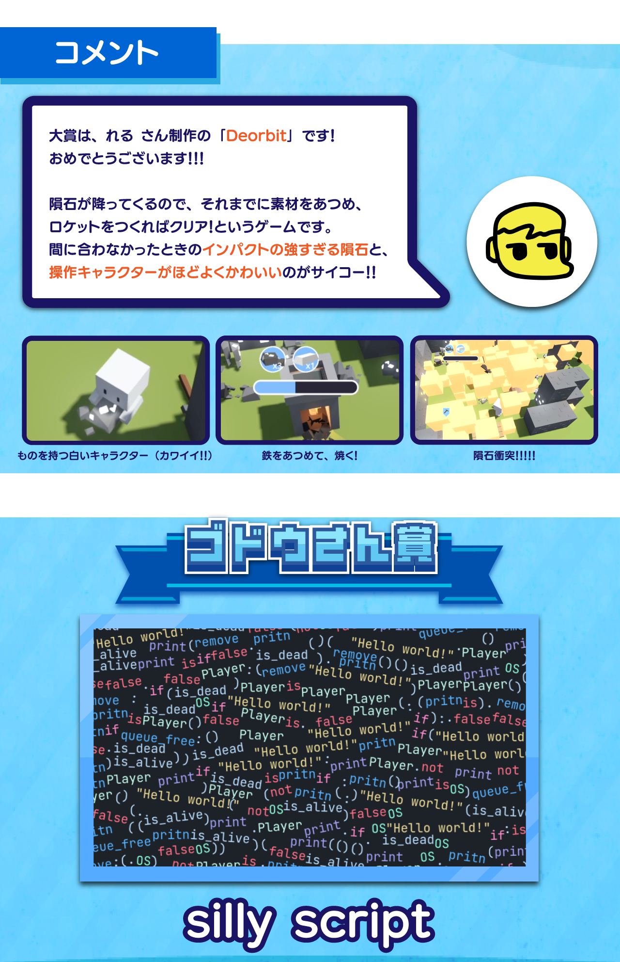 ゴドウさん賞